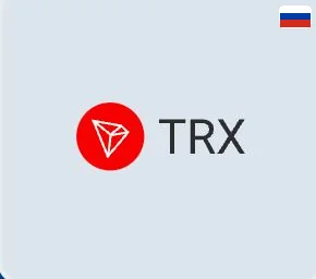 Депозит в TRX (TRON)
